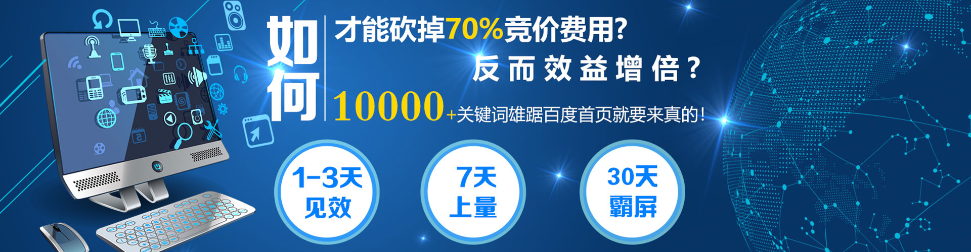 襄都搜索开户返点