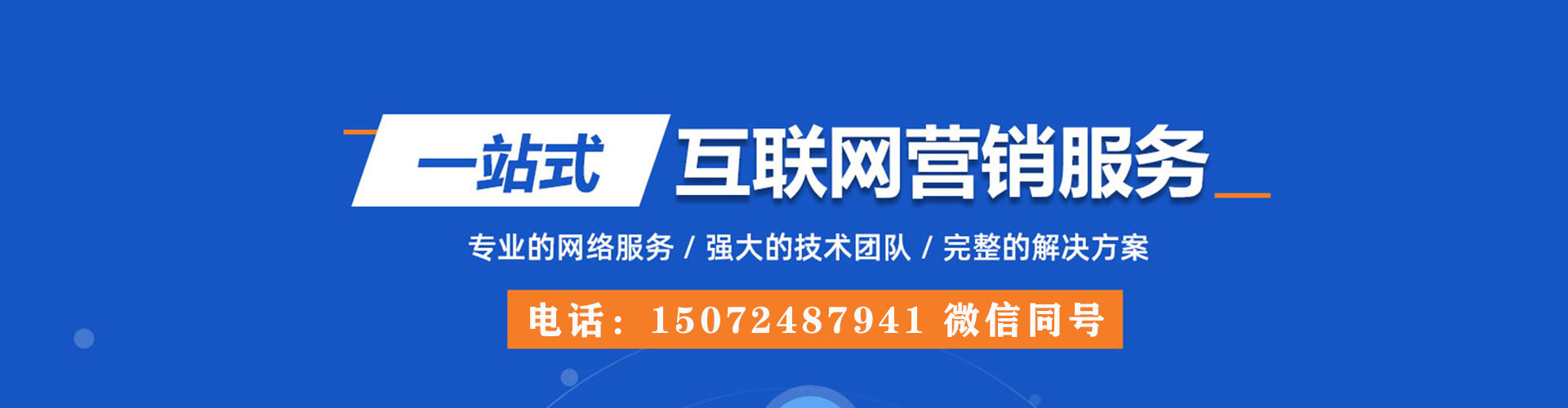 襄都百度搜索推广